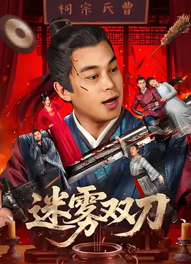 毒辣的老板娘