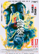 二次元胸像气球越来越大的视频